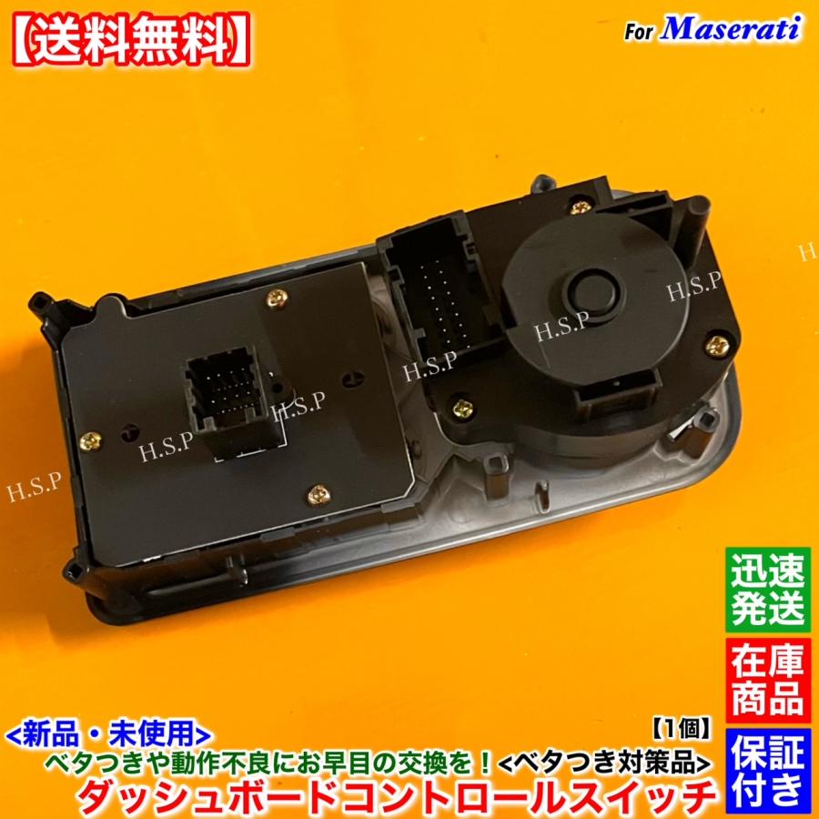 ベタ付き対策済 マセラティグラントゥーリズモ・マルチメディアコントロールユニット ベタ付き対策済 マセラティグラントゥーリズモ・マルチメディア