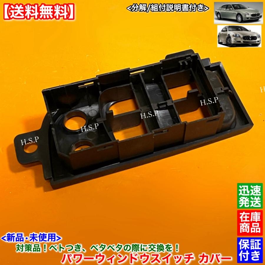 Maserati（マセラティ） 説明書付 クアトロポルテ パワーウインドウ