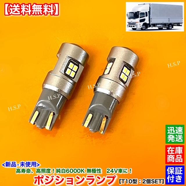 UDトラックス 高耐久 コンドル 新品 24V LED ポジションランプ