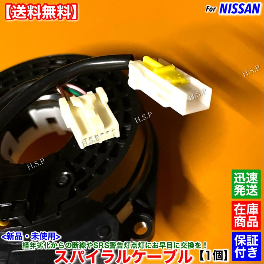 日産（NISSAN） C34系 ステージア WGC34 WGNC34 新品 スパイラル