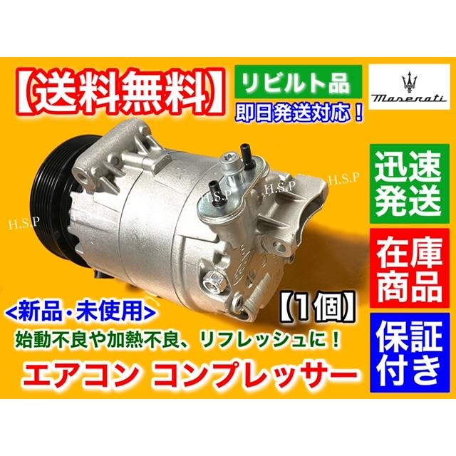 2個PP1 ビート エアコンコンプレッサー リビルトマグネット