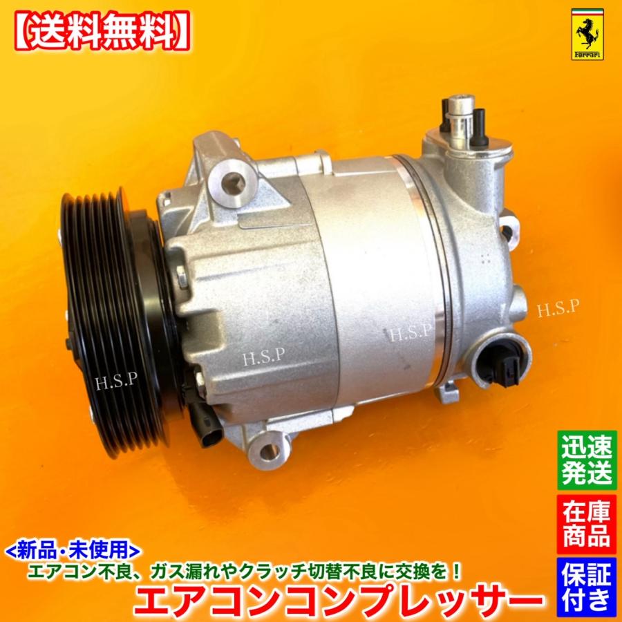 HYPER LUMINAL ハイブリッドコンプレッサー Ferrari（フェラーリ） 458 イタリア クーペ スパイダー 純正リビルト