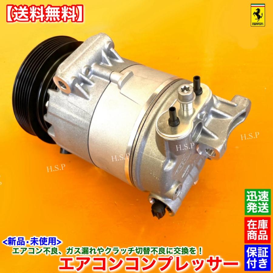Ferrari（フェラーリ） 新品・未使用 純正リビルト エアコン