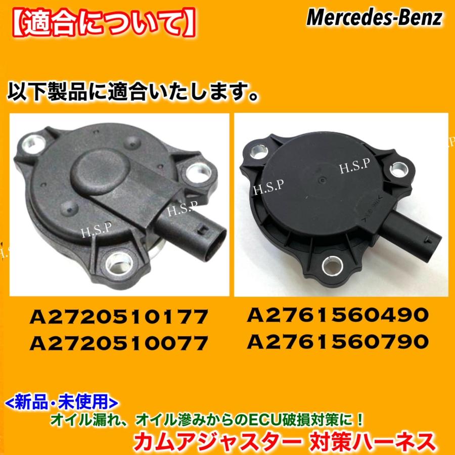 Mercedes-Benz（メルセデス・ベンツ） ベンツ 新品 カムアジャスター