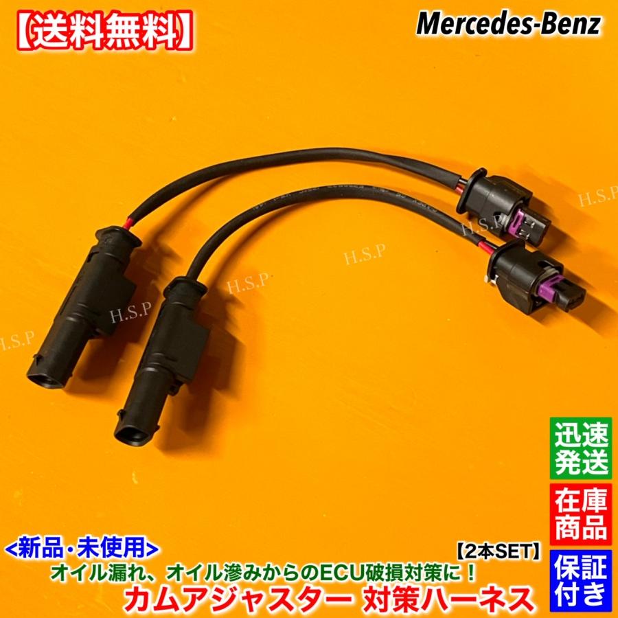 メルセデス・ベンツ エンジン追加ハーネス M156 C63 