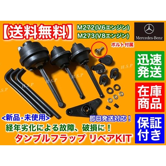 Mベンツ113-117SL-各種部品販売-リビルト‐リペアー済み部品 Mベンツ113-117SL-各種部品販売-リビルト‐リペアー済み部品