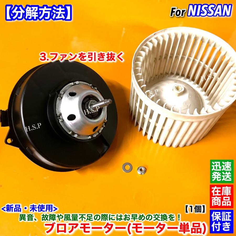 日産 新品 ブロアモーター モーター単品 1個 シルフィ TB17 H24