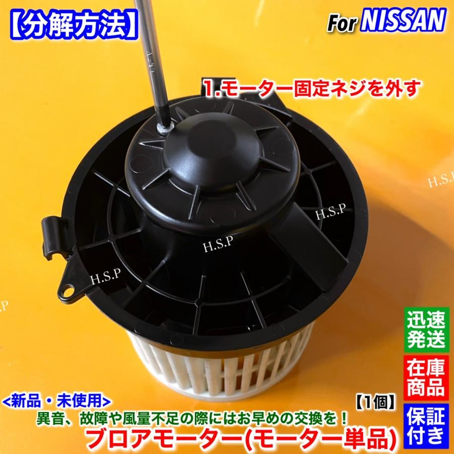 日産 E12 ノート HE12 e-power 新品 ブロアモーター モーター 日産 E12 ノート HE12 e-power 新品 ブロアモーター モーター