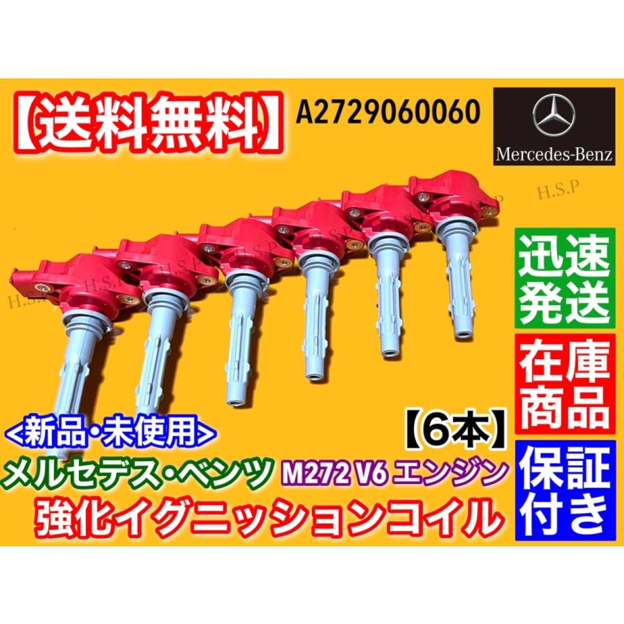 車用イグニッションコイル に適合する メルセデスベンツ E55 Amg