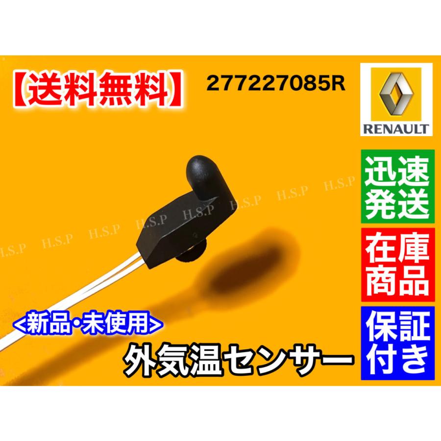 さっちん様確認用 27720)センサー、インカー ニッサン ニッサン純正品番先頭27