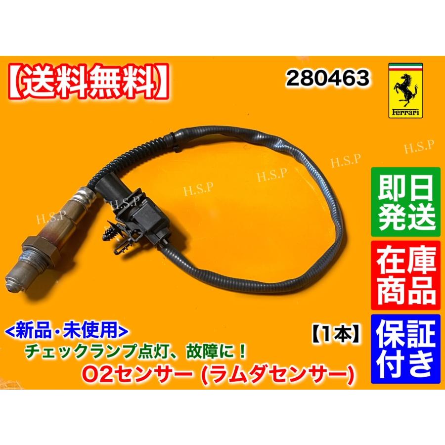 Ferrari フェラーリ 458 イタリア 新品 O2センサー ラムダ Ferrari フェラーリ 458 イタリア 新品 O2センサー ラムダ