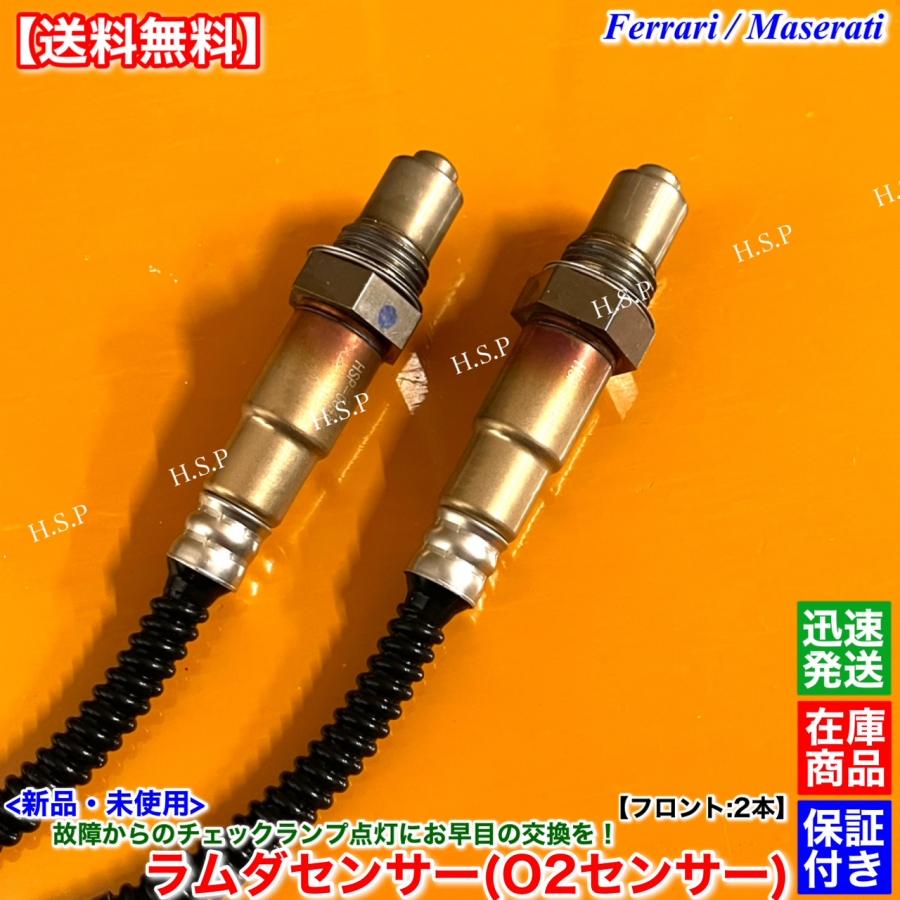 Maserati（マセラティ） クアトロポルテ 新品 O2センサー ラムダ