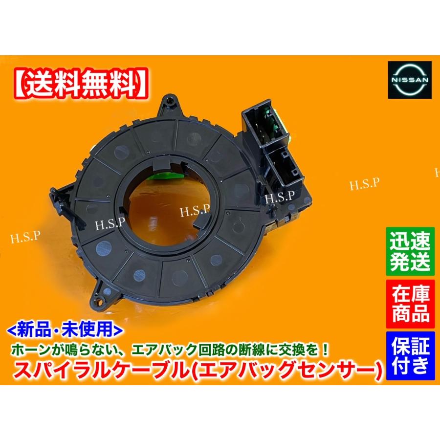 日産 新品 スパイラルケーブル クリッパー トラック パネルバン U71T