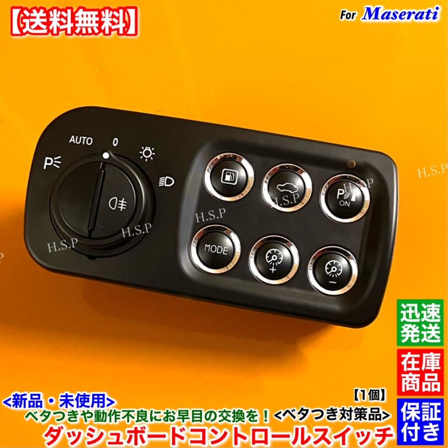 Maserati マセラティ グランカブリオ 新品 ダッシュボード