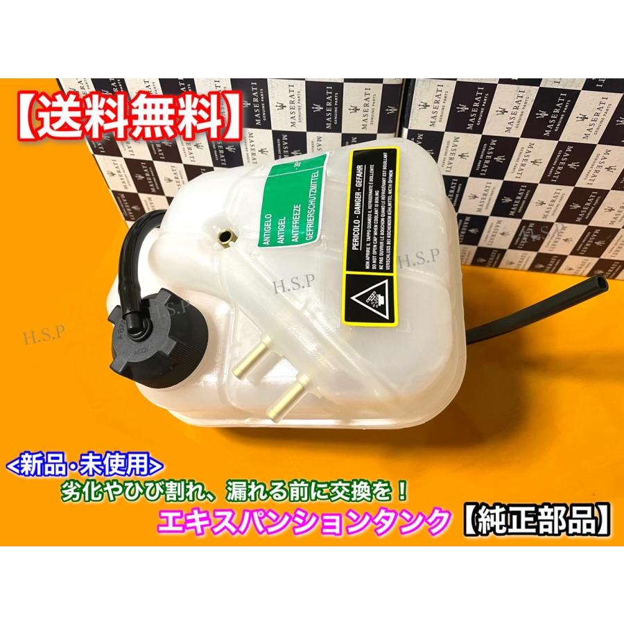 Maserati（マセラティ） 純正部品 グラントゥーリズモ 4.2L 4.7L
