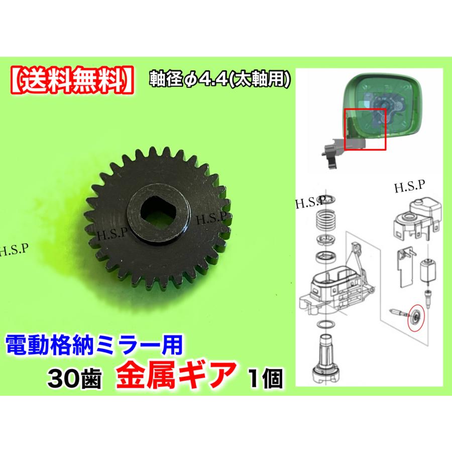 マツダ（Mazda） フレア ワゴン MM21S CX-5 アテンザ 電動格納ミラー