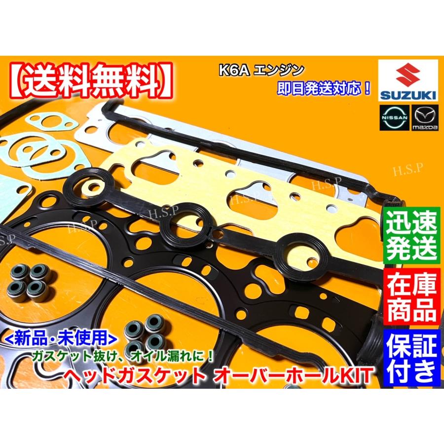 スズキ（SUZUKI） kei ワークス HN21S HN22S K6A ヘッドガスケット 28