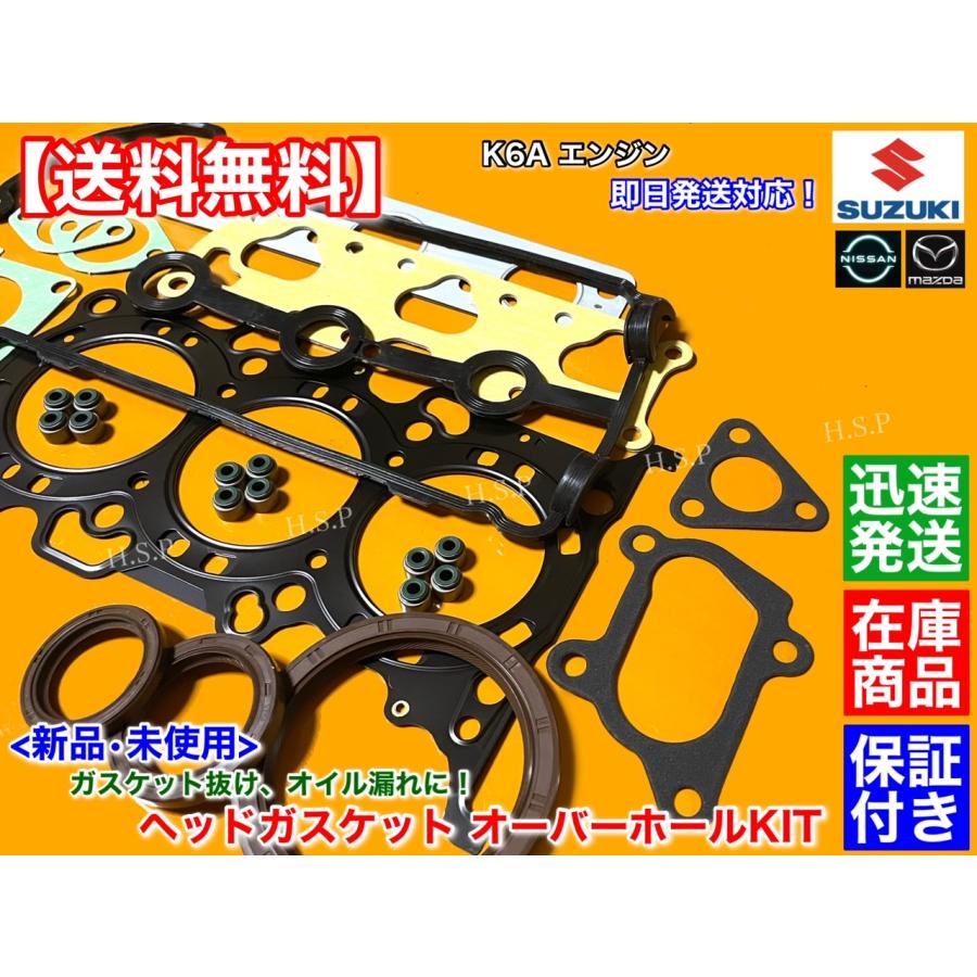 マツダ（Mazda） AZワゴン MJ23S MJ22S MD22S CY51S CZ51S K6A ヘッド