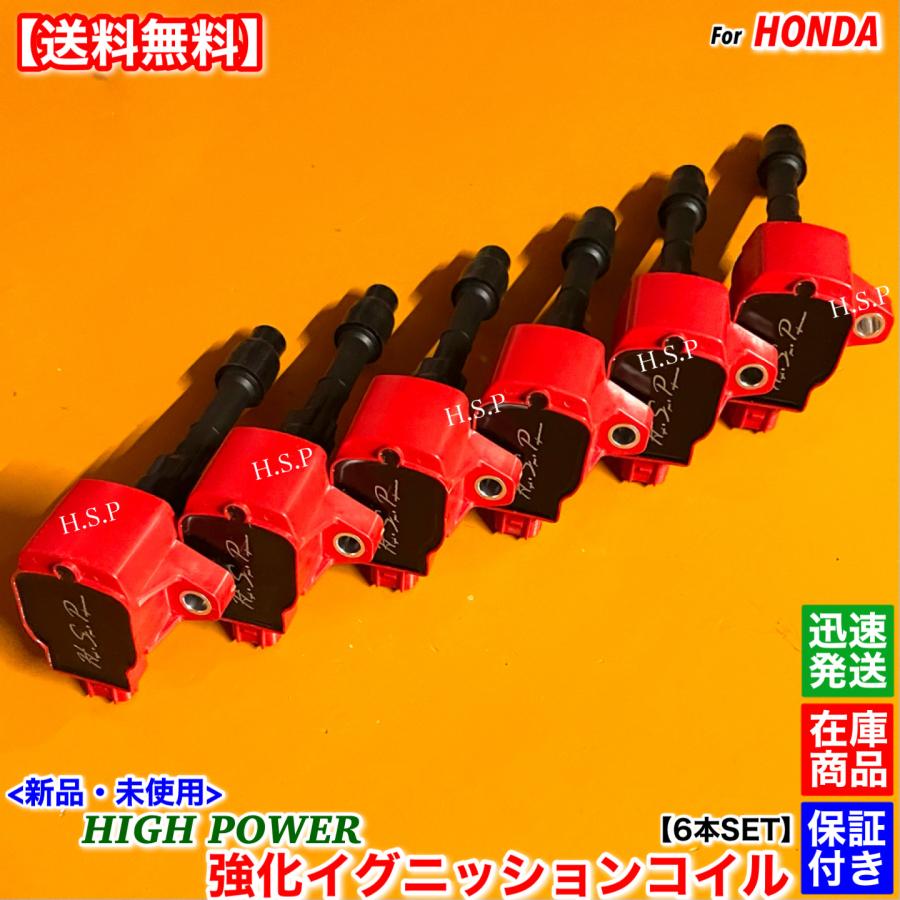 ホンダ（HONDA） NSX NC1 新品 強化 イグニッションコイル 6本SET H29