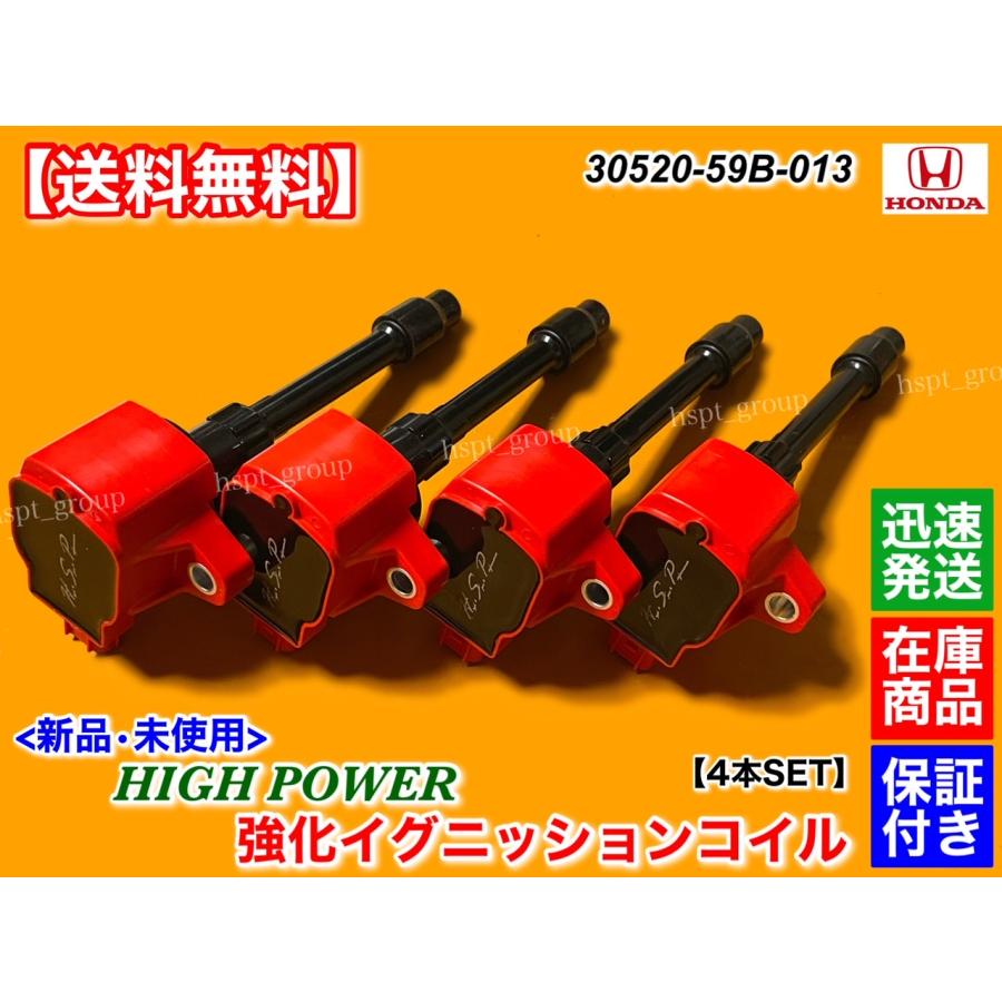 ホンダ シビック FL1 新品 強化 イグニッションコイル 4本セット ホンダ シビック FL1 新品 強化 イグニッションコイル 4本セット