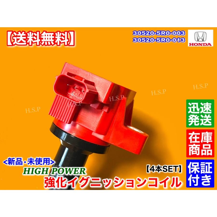 ホンダ純正IGコイル4本 30520-5R0-013 新品未使用品