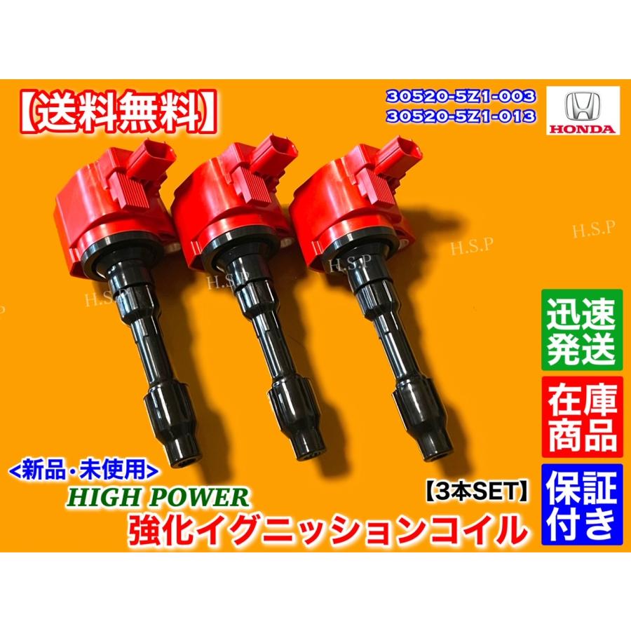ホンダ N-ONE Nワン JG1 JG2 新品 強化 イグニッションコイル 3 ホンダ N-ONE Nワン JG1 JG2 新品 強化 イグニッションコイル 3