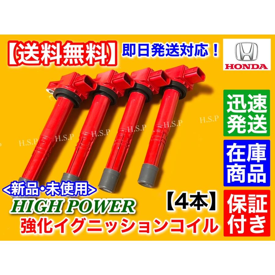 使用僅か　オデッセイ　RB3/RB4　イグニッションコイル　日立　U17H01 使用僅か オデッセイ RB3/RB4 イグニッションコイル 日立 U17H01