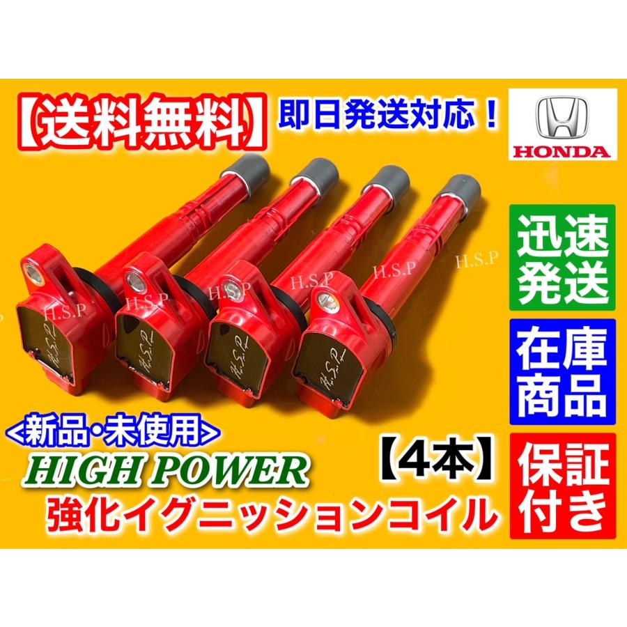 ホンダ（HONDA） ステップワゴン 新品 強化 イグニッションコイル RF3