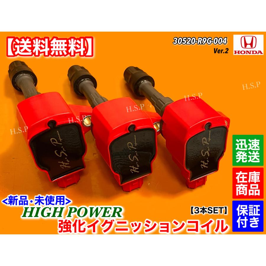 ホンダ 新品 強化 イグニッションコイル 3本SET N-BOX カスタム