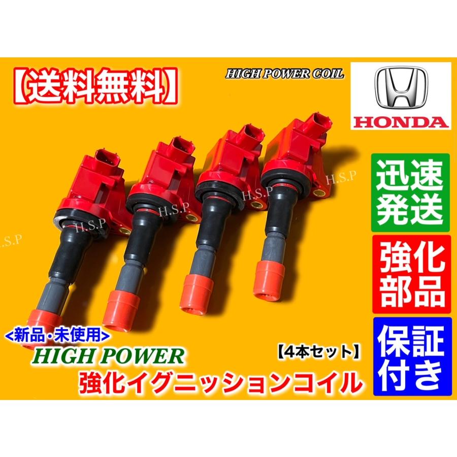 ホンダ ホンダ CR-Z ZF1 ZF2 新品 ハイパワー 強化 ホンダ ホンダ CR-Z ZF1 ZF2 新品 ハイパワー 強化