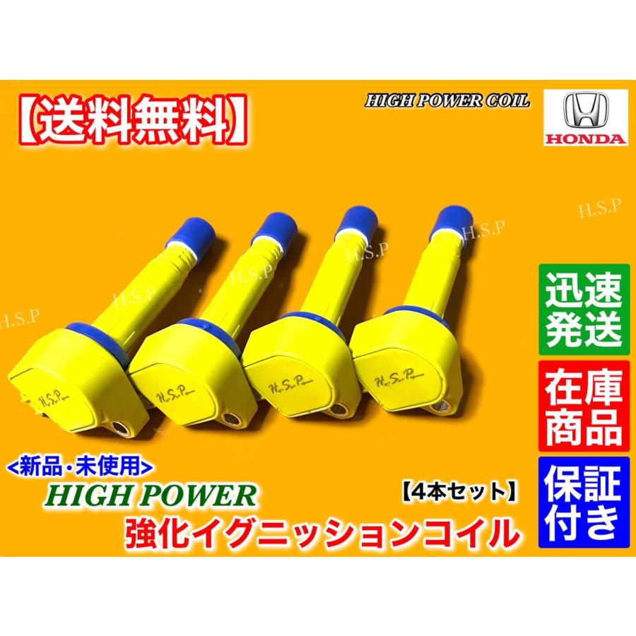 ホンダ　RN7 ストリーム　イグニッションコイル 4個　099700-101 ホンダ（HONDA） ストリーム RN6 RN7 RN8 RN9 新品 強化