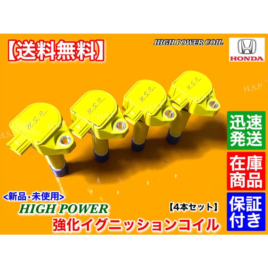 新品 強化 イグニッションコイル 4本SET　ステップワゴン スパーダ　RK1 RK2 RK3 RK4 RK5 RK6 RK7　R20A　30520-RNA-A01 ハイパワー 高電圧｜hsp-parts-com｜03