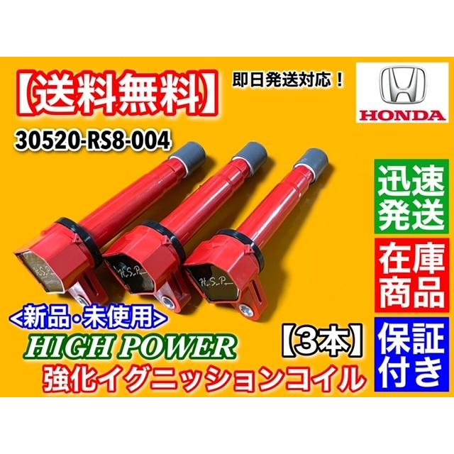 H.S.P デミオ強化イグニッションコイル 4本セット