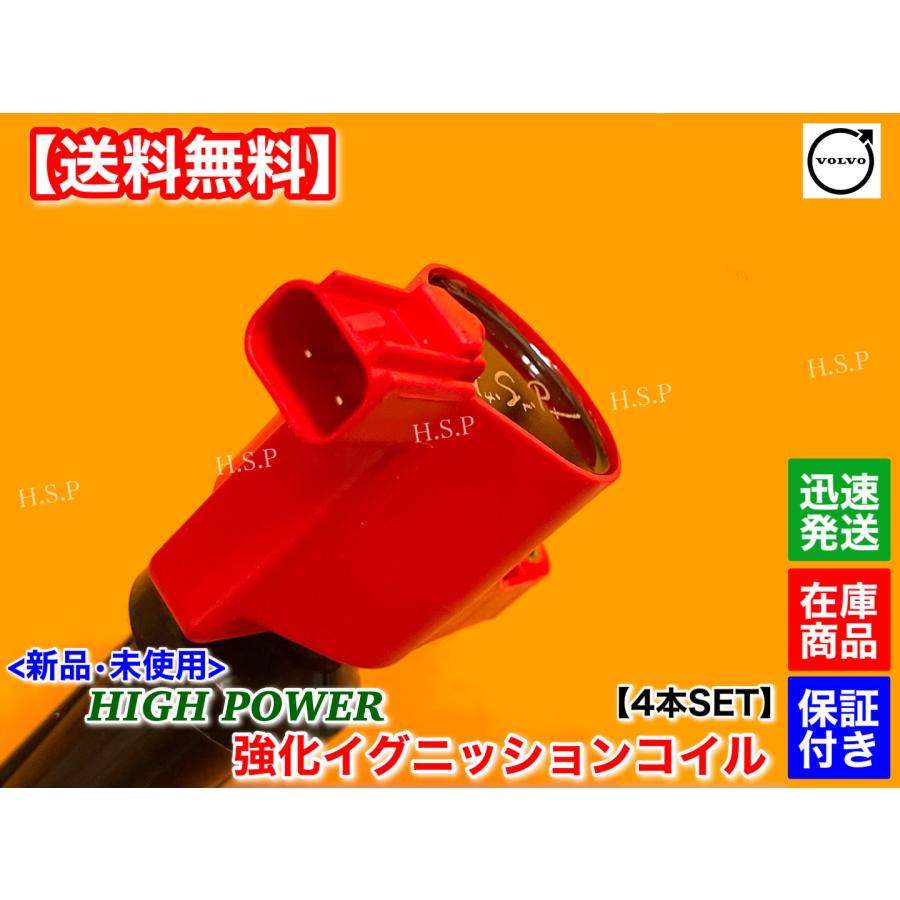 ボルボ 新品 強化 イグニッションコイル 4本 ボルボ C30 S40II
