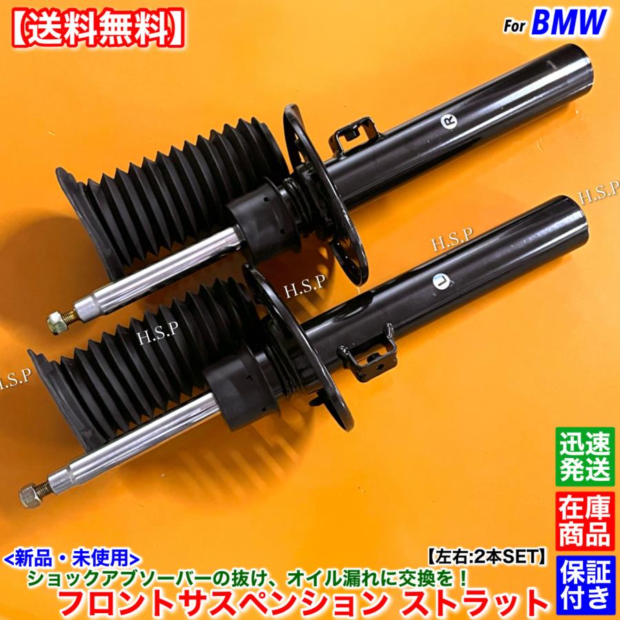 BMW X3 G01 20i 20d Mスポーツ 新品 フロント サスペンション