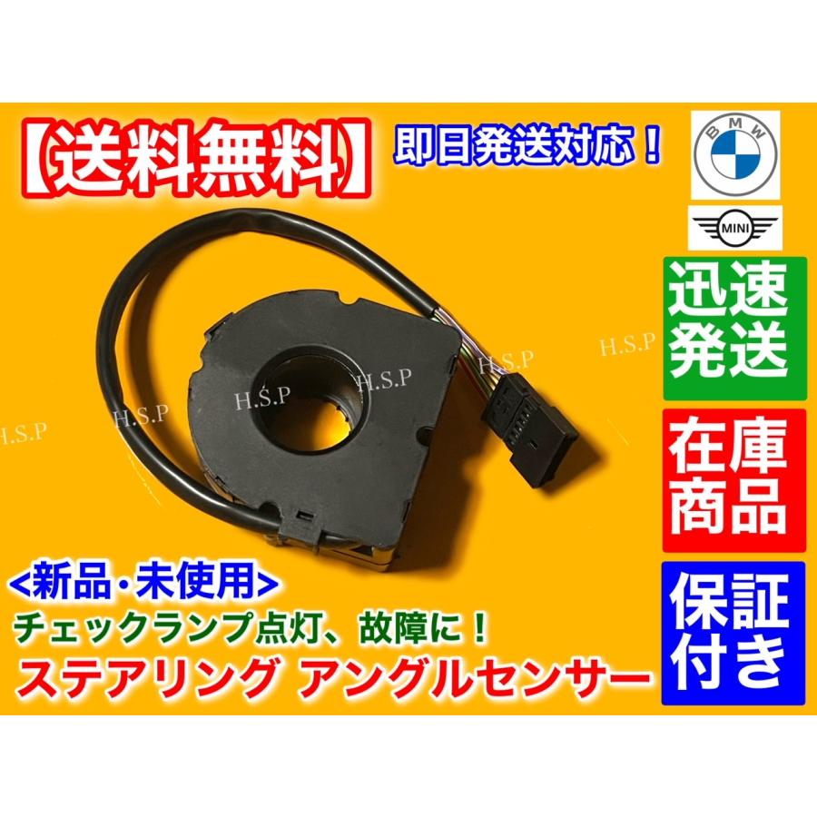 MINI R50 R52 R53 ステアリング アングル センサー ミニクーパー MINI R50 R52 R53 ステアリング アングル センサー ミニクーパー