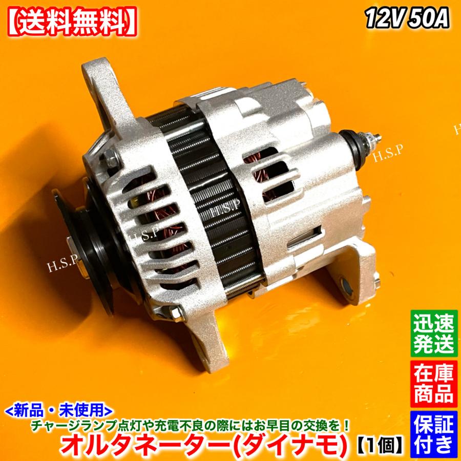 三菱（MITSUBISHI） 新品 オルタネーター1台 産業機械 S4S エンジン