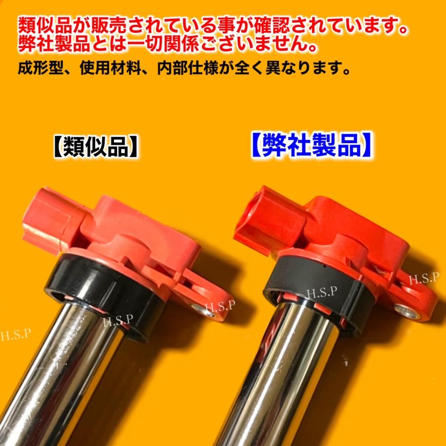ボッシュ　イグニションコイル　4本　新品未使用未開封 楽天市場】スプラッシュ XB32S 新品 強化 イグニッションコイル