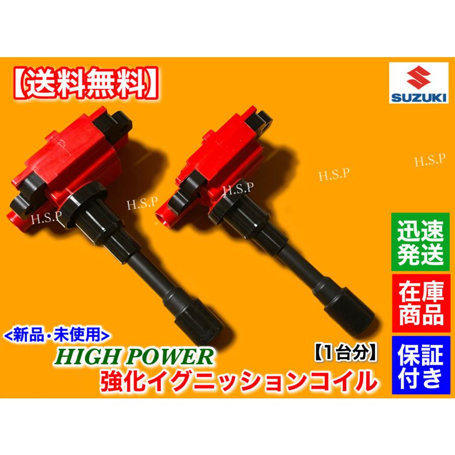 スズキ スイフト HT51S ZC11S ZD11S ハイパワー 強化