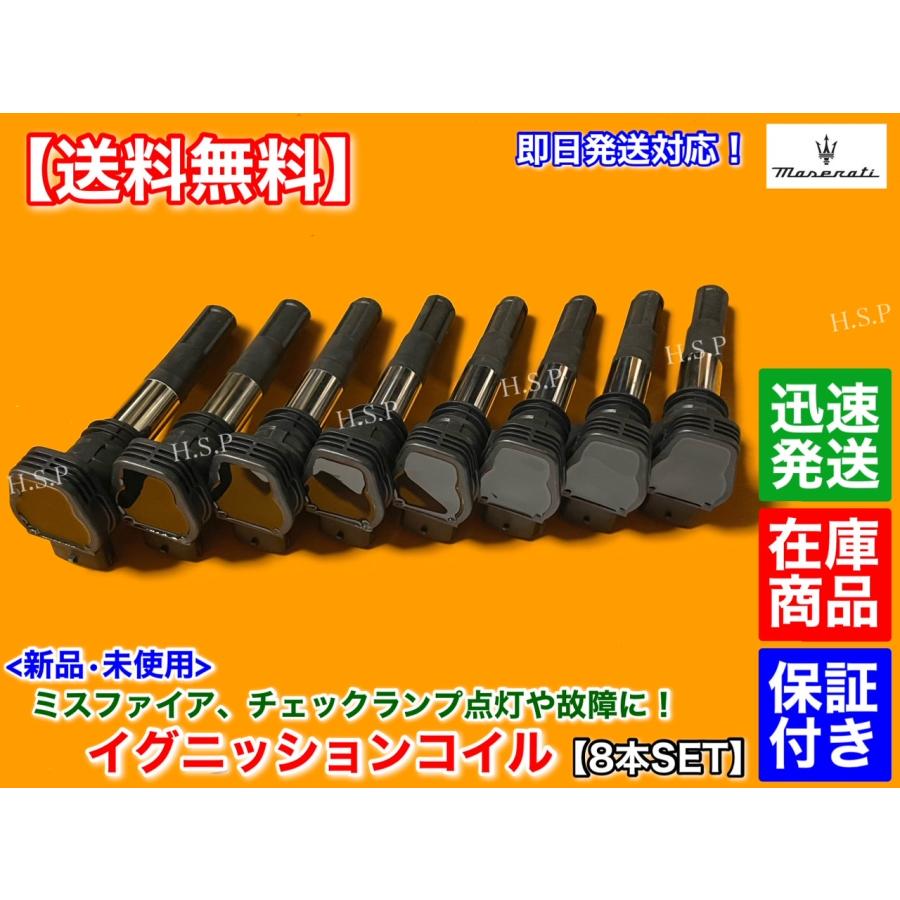 ASSOCIATED B4メカ付き車体 入手困難新品付属品多数 スペアボディ Maserati 新品 イグニッションコイル 8本 マセラティ クアトロ