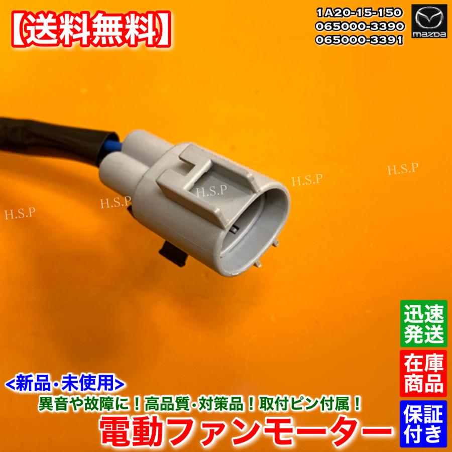 マツダ（Mazda） 新品 電動 ファン モーター 1個 フレアワゴン MM32S