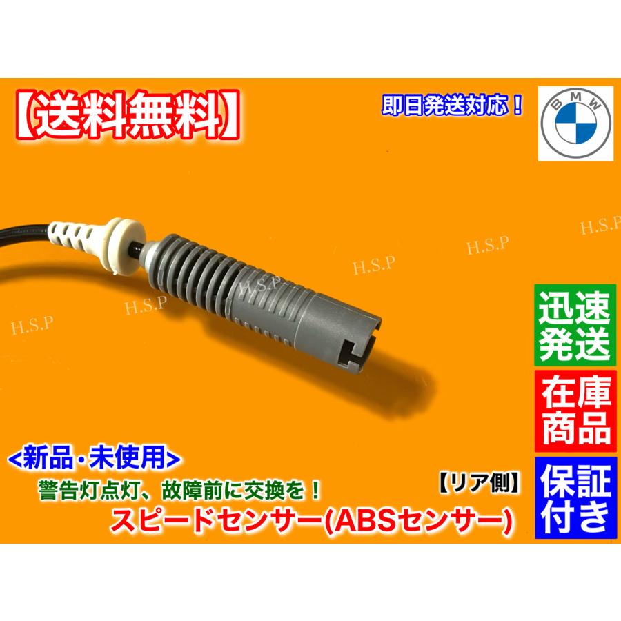 カプリ345ページ BMW 新品 スピードセンサー リア 1本 E92 LCI クーペ 335i M3