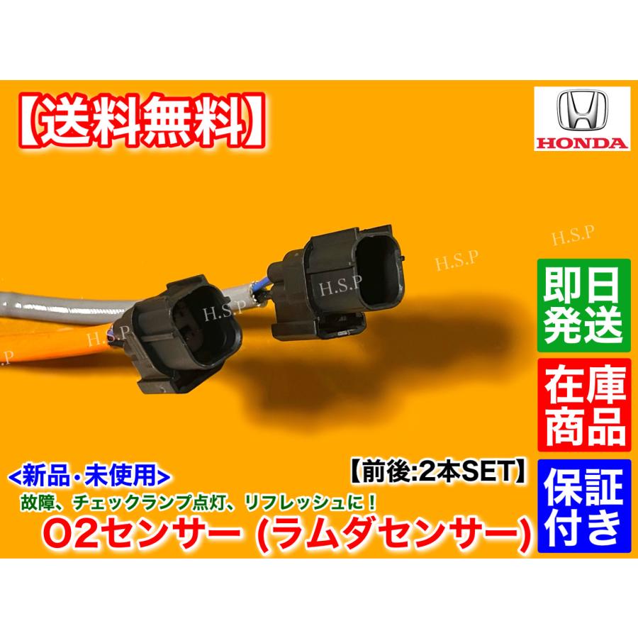 ホンダ 新品 O2センサー 前後 2本SET N-VAN JJ1 JJ2 36531-5YS ホンダ 新品 O2センサー 前後 2本SET N-VAN JJ1 JJ2 36531-5YS