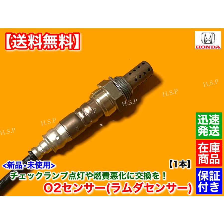 ホンダ アクティ トラック GD-HA6 GD-HA7 新品 O2センサー 1本 ホンダ アクティ トラック GD-HA6 GD-HA7 新品 O2センサー 1本
