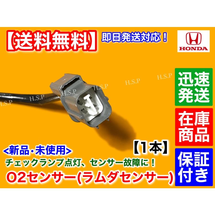ホンダ アクティトラック HA6 HA7 新品 O2センサー 1本 36531 ホンダ アクティトラック HA6 HA7 新品 O2センサー 1本 36531