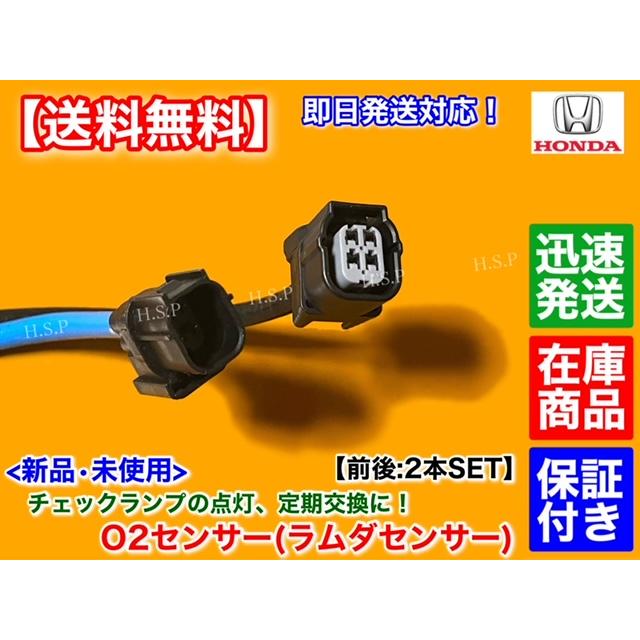 マグナ様のみ購入N-BOX O2センサー 36531-R9G-003 ホンダ純正 マグナ様のみ購入N-BOX O2センサー 36531-R9G-003 ホンダ純正