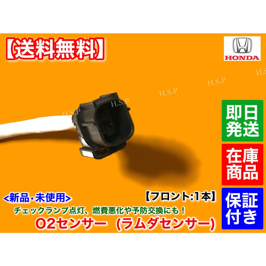 ホンダ 新品 O2センサー フロント 1本 アクティトラック HA8 HA9 ホンダ 新品 O2センサー フロント 1本 アクティトラック HA8 HA9