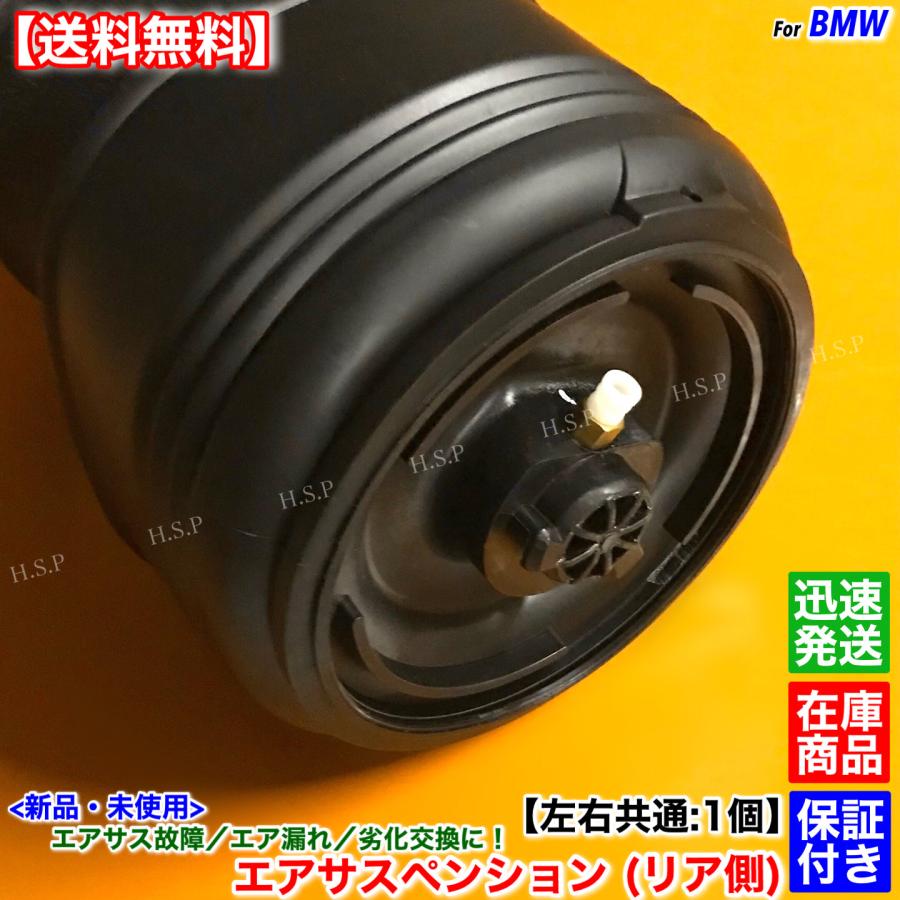 BMW X5 F15 F85 X6 F16 F86　新品 リア エアサスペンション 左 右 共通 1個 エアサス サスペンション 50iX 35dX 35iX ベローズ 37126795013 37126795014　交換_2