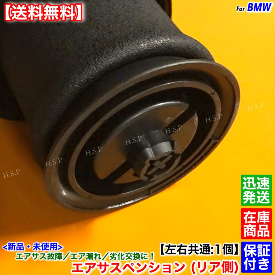 BMW X5 F15 F85 X6 F16 F86　新品 リア エアサスペンション 左 右 共通 1個 エアサス サスペンション 50iX 35dX 35iX ベローズ 37126795013 37126795014　交換_3