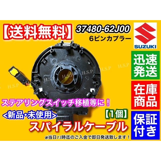 スズキ カプラ 端子付 パレット MK21Sスパイラルケーブル 6Pin スズキ カプラ 端子付 パレット MK21Sスパイラルケーブル 6Pin